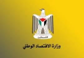 وزارة الاقتصاد الوطني تغلق مصنعا لصناعة الحلويات في رام الله
